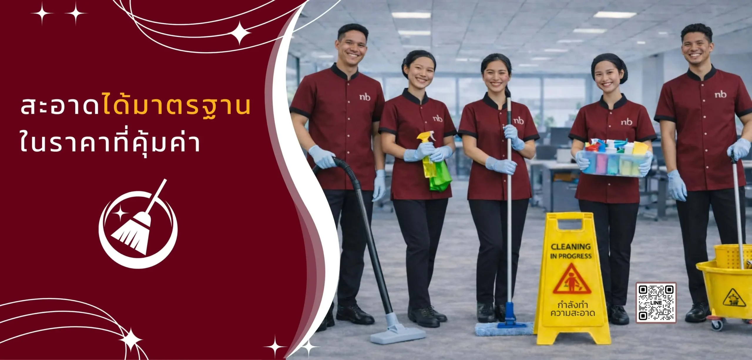 กลุ่มพนักงานบริษัท นอเทอร์เบล จำกัด กำลังยืนเรียงกัน พร้อมอุปกรณ์ทำความสะอาด พร้อมให้บริการทำความสะอาดอย่างครบวงจร