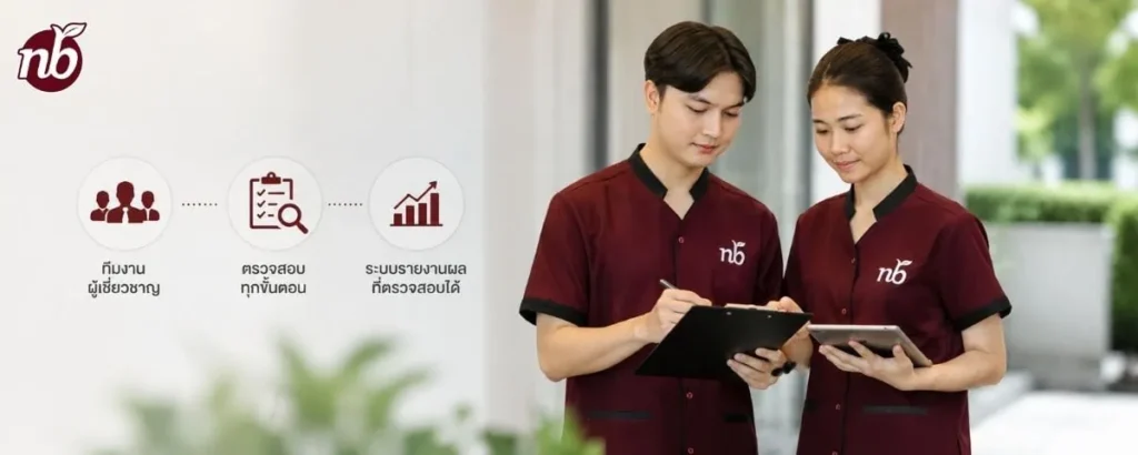 ทีมงานผู้เชี่ยวชาญด้านกำจัดปลวกกำลังตรวจสอบข้อมูลและจัดทำรายงานผลการให้บริการเพื่อการติดตามและประเมินผลอย่างเป็นระบบ