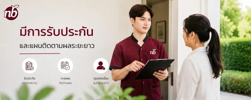 เจ้าหน้าที่กำจัดปลวกให้ข้อมูลลูกค้าเกี่ยวกับการรับประกันงานและแผนติดตามผลหลังให้บริการเพื่อควบคุมปลวกอย่างต่อเนื่อง