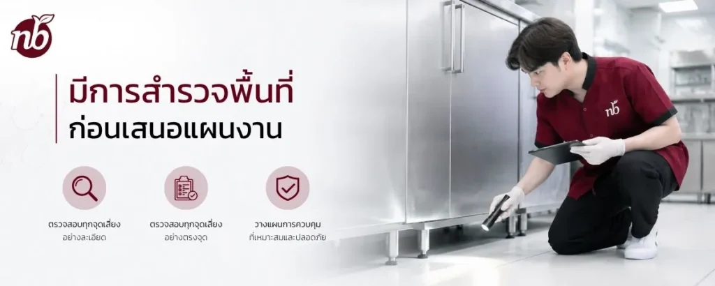 เจ้าหน้าที่กำจัดปลวกกำลังสำรวจพื้นที่และตรวจสอบจุดเสี่ยงภายในอาคารก่อนวางแผนควบคุมและป้องกันปลวก
